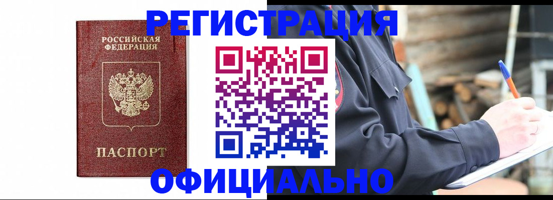 прописка для кредита в Кыштыме