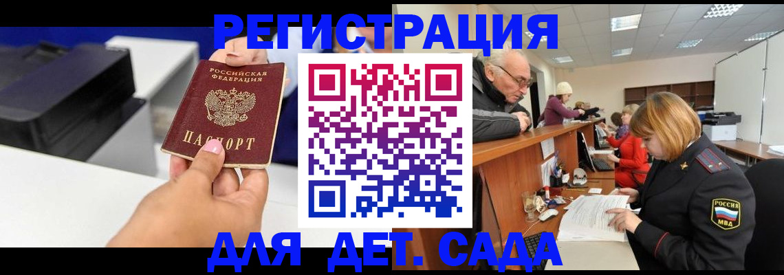 временная регистрация купить в Кыштыме