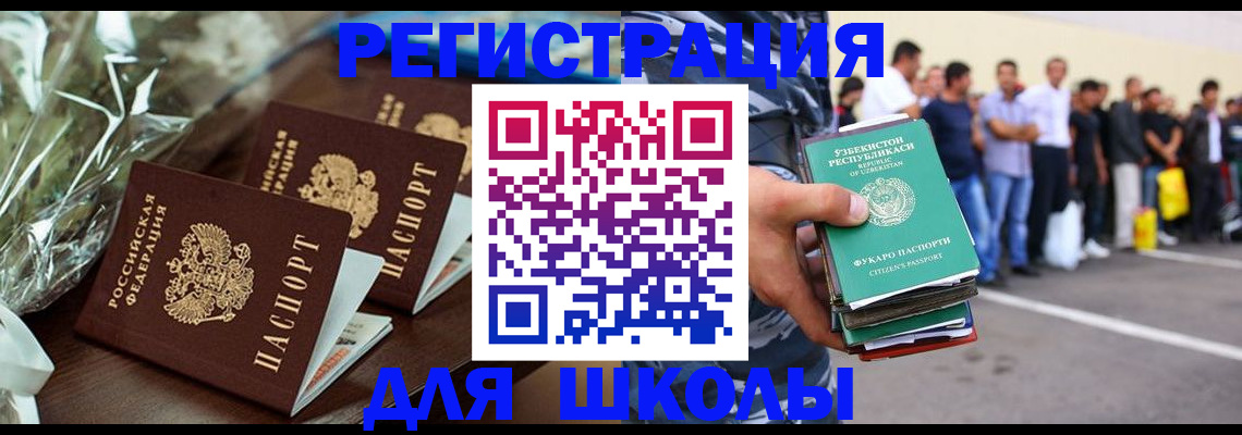 купить прописку в Кыштыме