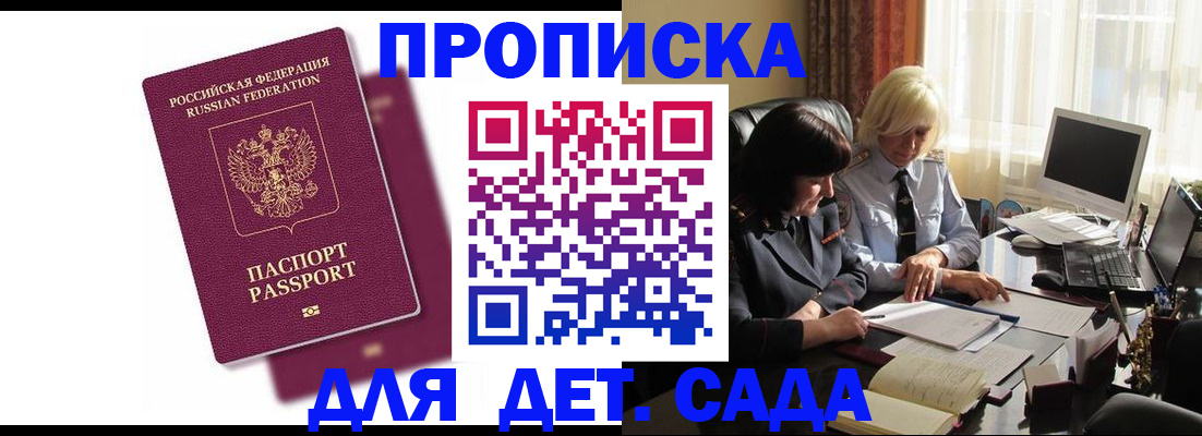 временная прописка в Кыштыме