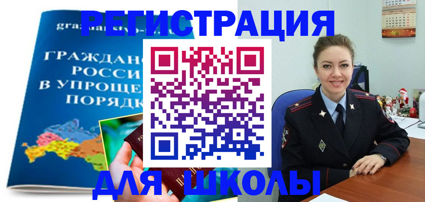 купить прописку в Кыштыме