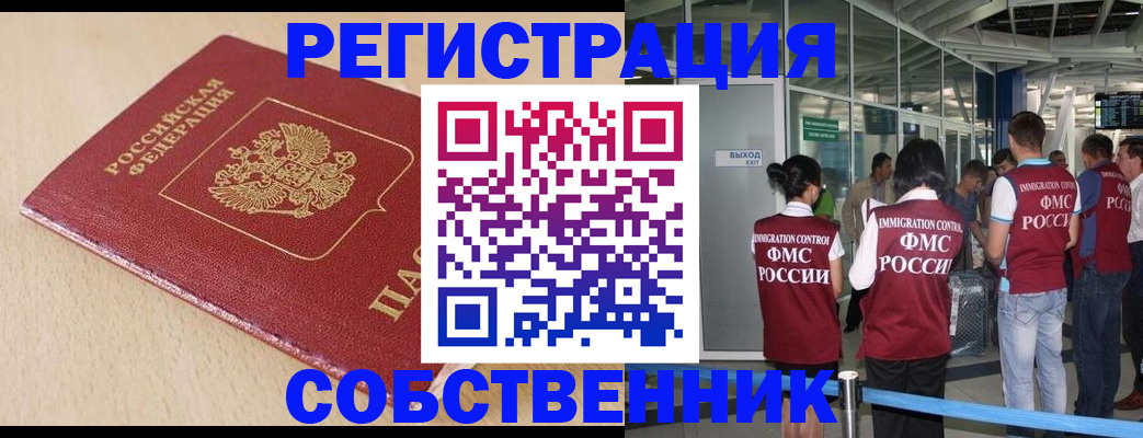 регистрация в Кыштыме