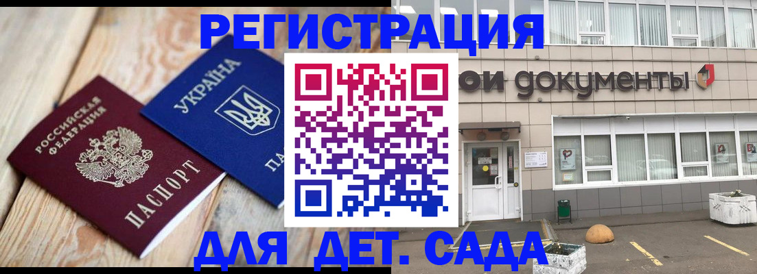 временная прописка в Кыштыме