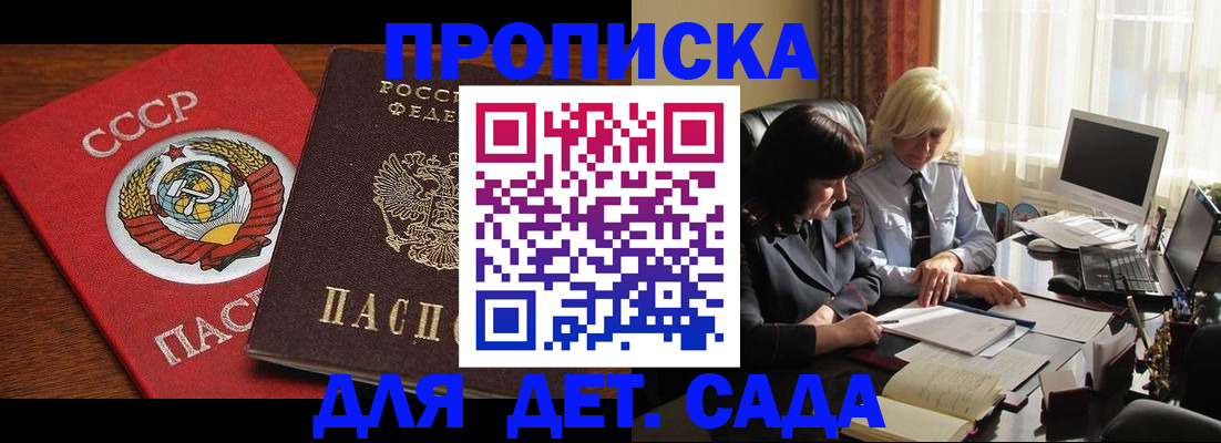 временная регистрация собственник в Кыштыме