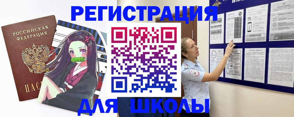 регистрация для дет. сада в Кыштыме